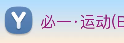 必一运动b官网 Logo